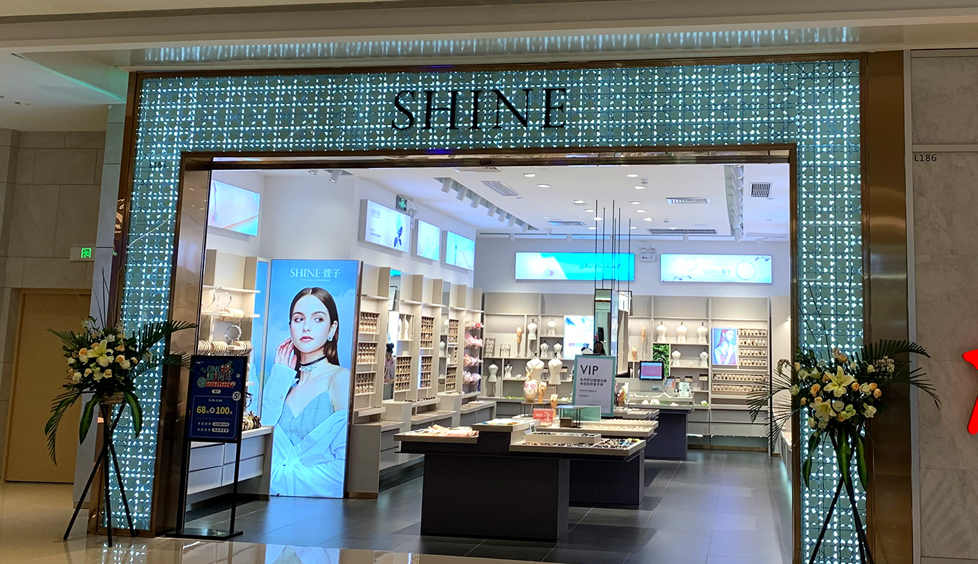 SHINE萱子實體店面設(shè)計