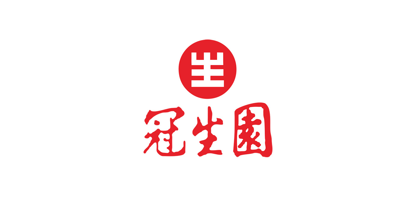 冠生園食品集團(tuán)企業(yè)logo設(shè)計(jì)