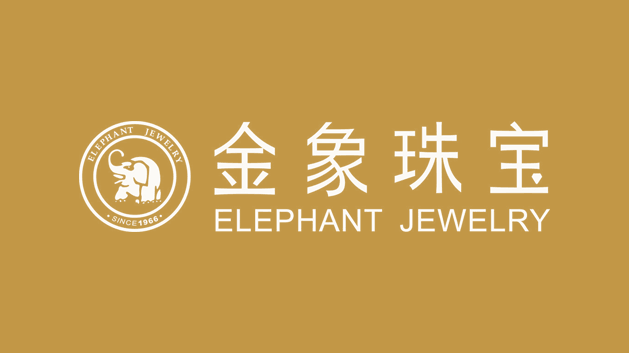 最具價值珠寶品牌logo：新金象珠