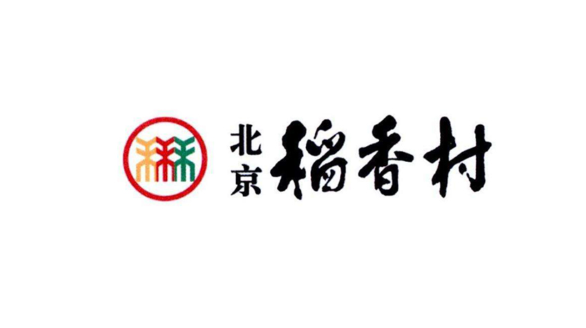 稻香村商標(biāo)-食品飲料企業(yè)品牌vi及l(fā)ogo設(shè)計