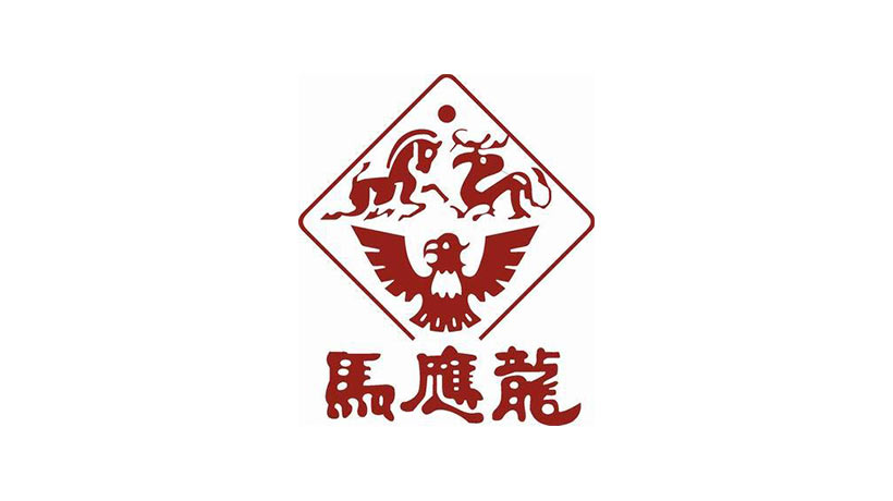 馬應(yīng)龍藥業(yè)商標(biāo)