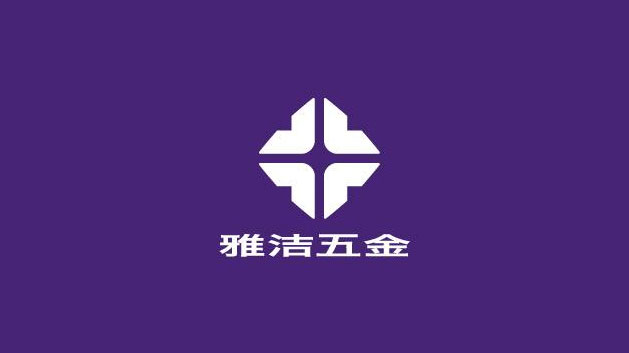 廣東雅潔五金有限公司品牌標志