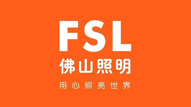 佛山電器照明公司VI及l(fā)ogo設(shè)計