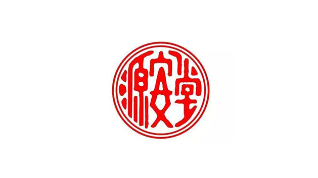 廣西源安堂藥業(yè)品牌logo