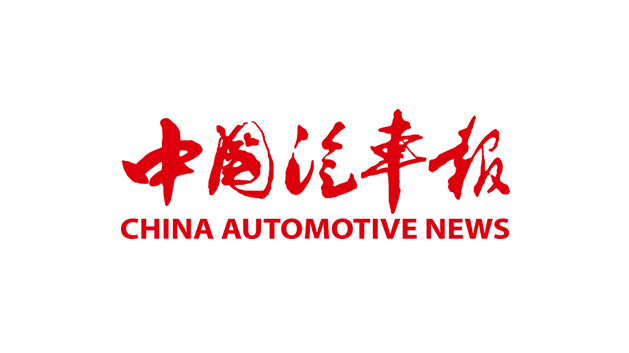 中國(guó)汽車報(bào)社品牌logo及VI設(shè)計(jì)