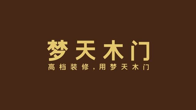 夢天木業(yè)公司品牌標(biāo)志設(shè)計