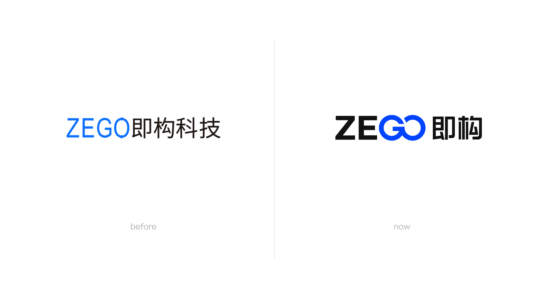 即構科技品牌設計－logo新舊對比